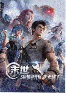 哪吒魔丸宿主人物设定画面